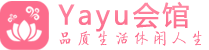 南通男士养生会所_南通spa按摩哪家好_YuYu养生馆